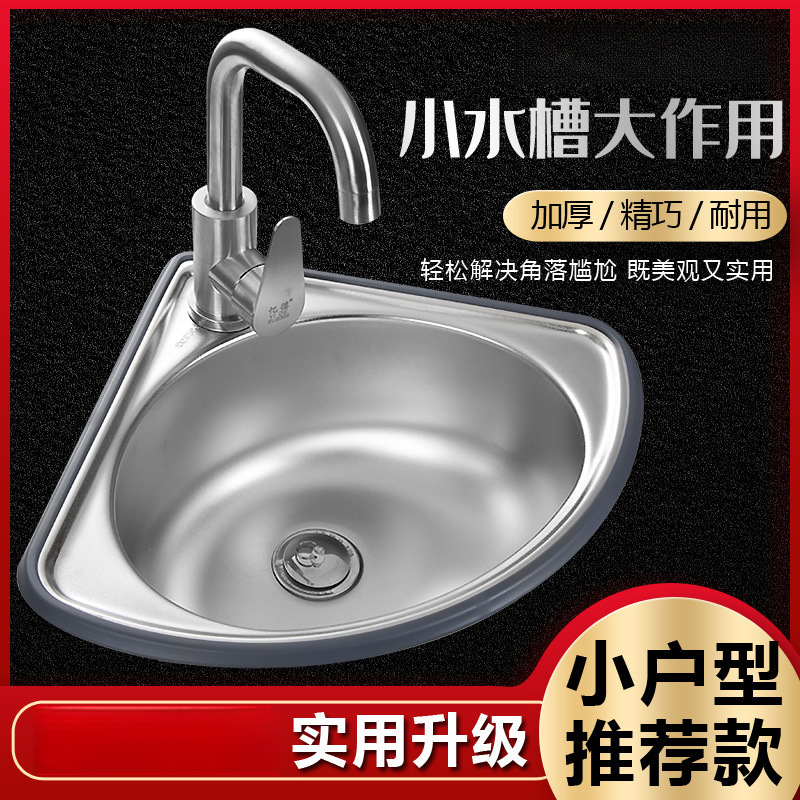 304 Stainless Steel Triangular Wash Basin Wall-Mounted Small Water Single Thickeneded Kitchen Sink Sink