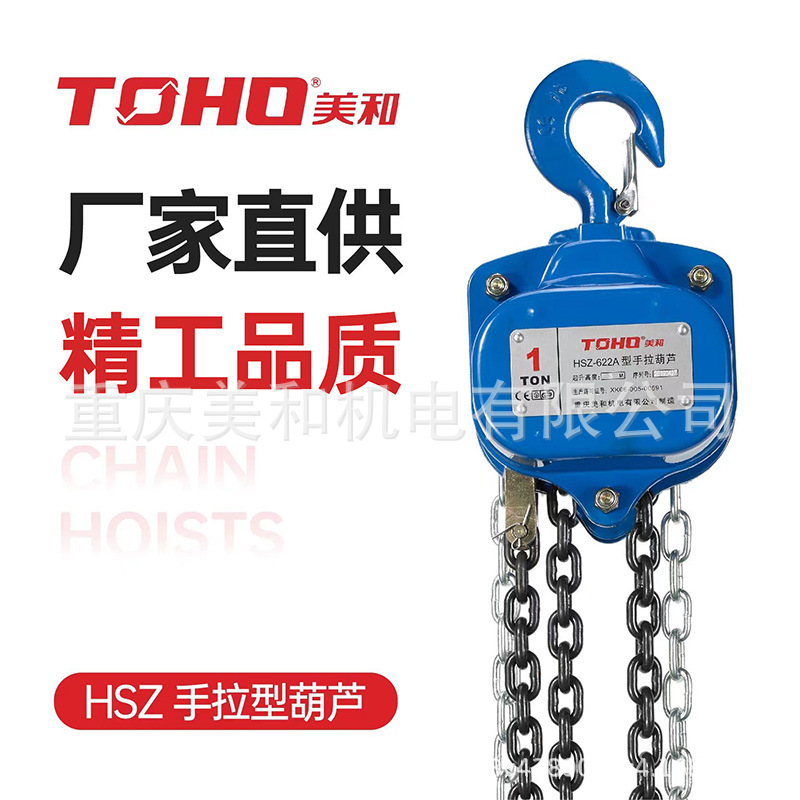 HSZ-622手拉葫芦 重型手拉葫芦 摩擦片不含石棉 工业级喷塑