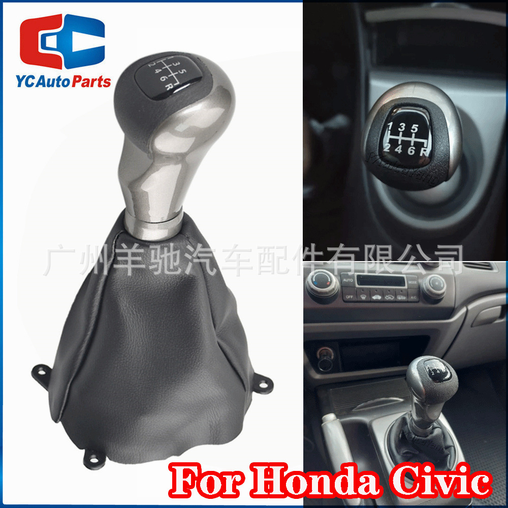 Aplicable para 06 - 11 Honda Civic 6 velocidades cambio de marchas bola de mano polvo conjunto de mango varilla de cambio de velocidad cubierta de polvo