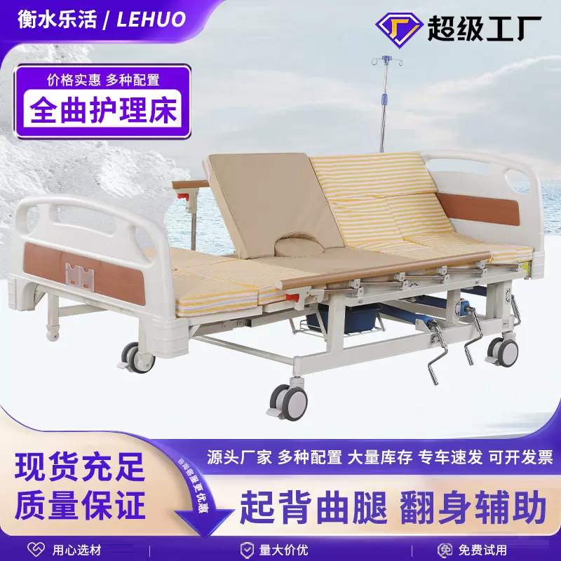 中全曲护理床家用瘫痪病人病床翻身床养老院起背抬腿防侧滑医疗床