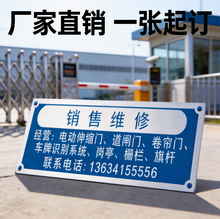 卷帘门卷闸门电动门铭牌定制铝牌丝印腐蚀带胶黏贴牢固免打孔标牌