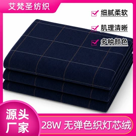 灯芯绒