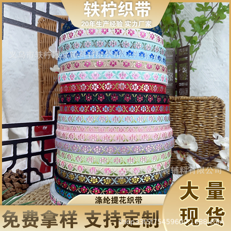 In-Stock New 1.2cm Computer Jacquard Ribbon Hair Accessory Bow DIY Accessories Ethnic Style Clothing Trim Lace In-Stock New 1.2cm Computer Jacquard Ribbon Hair Accessory Bow DIY Accessories Ethnic Style Clothing Trim Lace