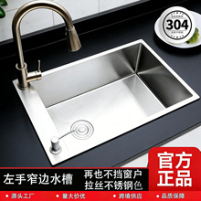 厨房水槽单槽304不锈钢大号手工加厚拉丝家用洗碗池嵌入式台下盆