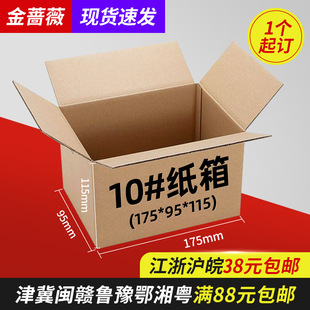 Custom Postal Express Carton Packing Paper Box Express Half High Moving Carton Thickened Corrugated Square Packing Box