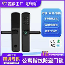 指纹锁;IC卡锁;密码锁