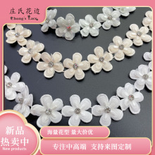 手工刺绣花朵布贴 立体钉珠花边辅料 婚纱礼服DIY手工服装辅料