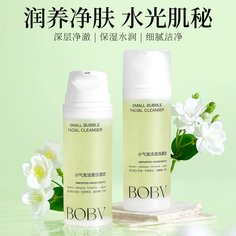 BOBV小気泡洗顔料は温和で、オイルを刺激しないで、深層洗浄小気泡洗顔料を緊張しないでください。|undefined