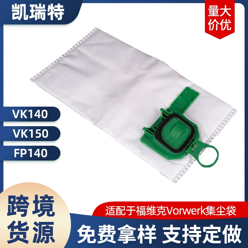 Амазонка адаптация Vorwerk Пылесос VK140vk150FP140 Нетканый мешок для сбора пыли
