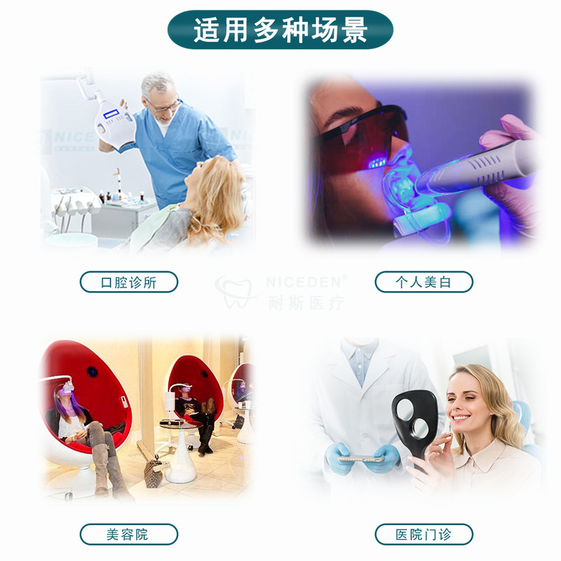 Niceden 歯科用歯の冷光美容器具モバイルポータブル三色冷光歯の美容器具歯の黄ばみ除去と美容|undefined
