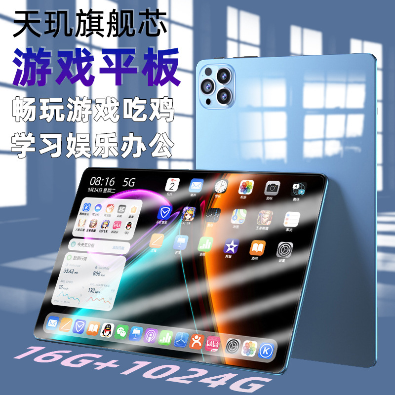 16GB+1024GB Gaming Tablet/Learning Tablet Pro (2-in-1) for Online Classes, Office Work, 5G Gaming, and SIM Card Insertion
