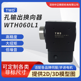 �����D���� WTH060/090/120ϵ��  �����Ϳ�ݔ���Q���� �D����
