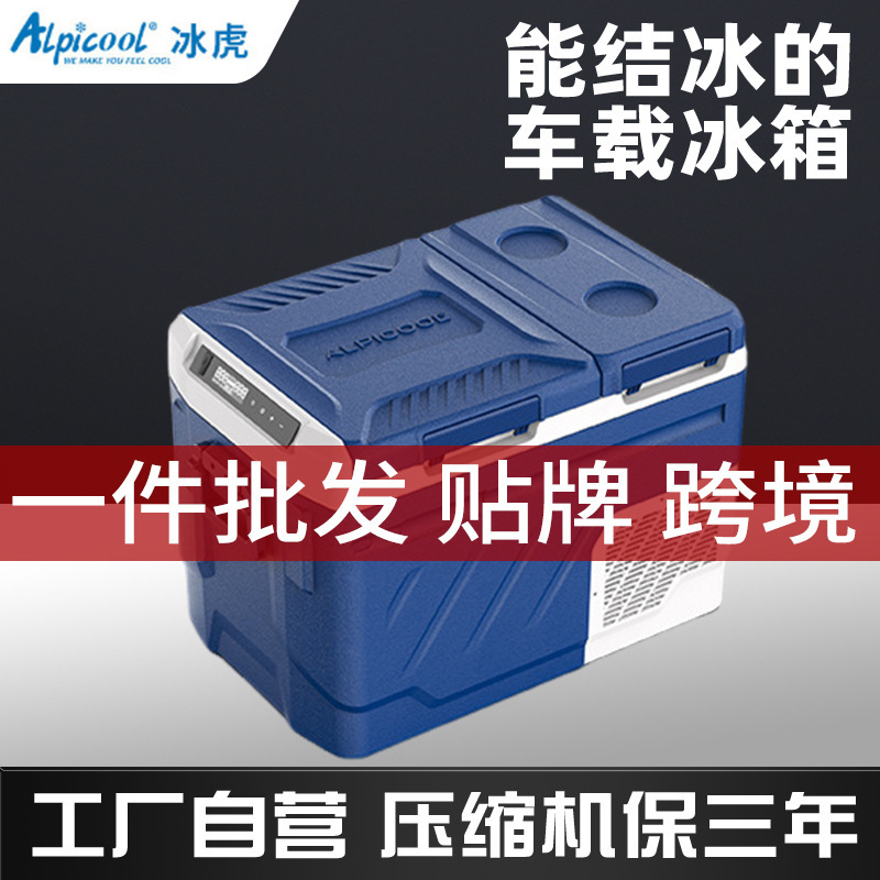 Binghu Car Home Dual-Use Car Refrigerator Compressor Cooling and Freezing Mini Refrigerator 12V24V220V Silent Dual Temperature