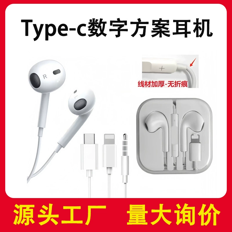Apple, Huawei, совместимые наушники, мобильный телефон, Android, проводное управление
