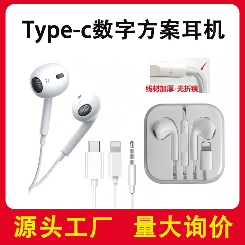 Apple, Huawei, совместимые наушники, мобильный телефон, Android, проводное управление
