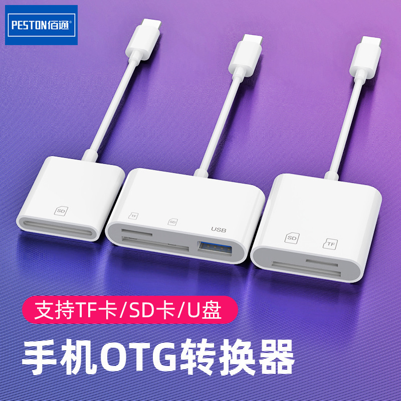 Typecスリーインワン多機能sd/tfカードリーダーuディスク携帯電話タブレットusb3.0ユニバーサルotgコンバータ|undefined