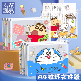 A4 cartoon cute high-value jingle cat pull ring bag personalized creative small fresh Doraemon test paper bag waterproof