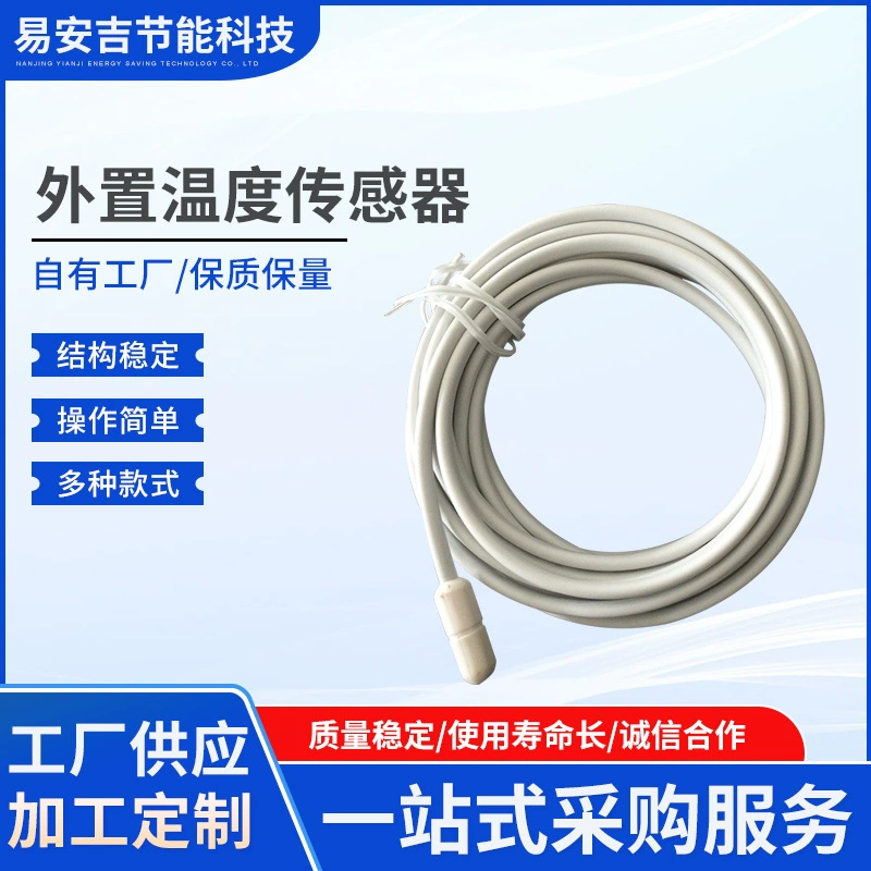 Внешний датчик датчика температуры датчика температуры с подогревом пола для воды и электричества AE-T2