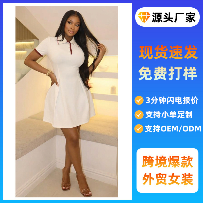2026 European and American style collared dress for women, summer waist-cinching short dress, Amazon cross-border best-selling women's clothing, new African dress