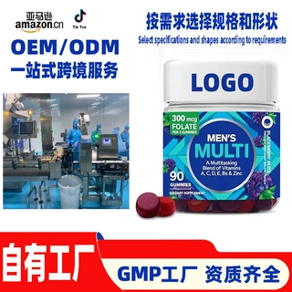 保健生产厂家小批量定制跨境men's multi复合维生素L-茶氨酸软糖