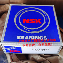 日本N.SK圆锥滚子轴承HR31307J HR31306J HR31308J HR31309J现货