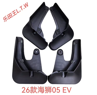 Mudguard — Seal Sea Lion fender - 26sea-lion-05evthickened-and-anti-freeze