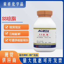SS琼脂奥博星货号02-003沙门氏菌志贺氏菌选择性分离培养