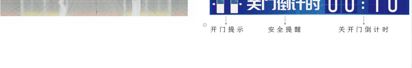 86寸地铁公交轨道交通智慧屏 (图4) undefined