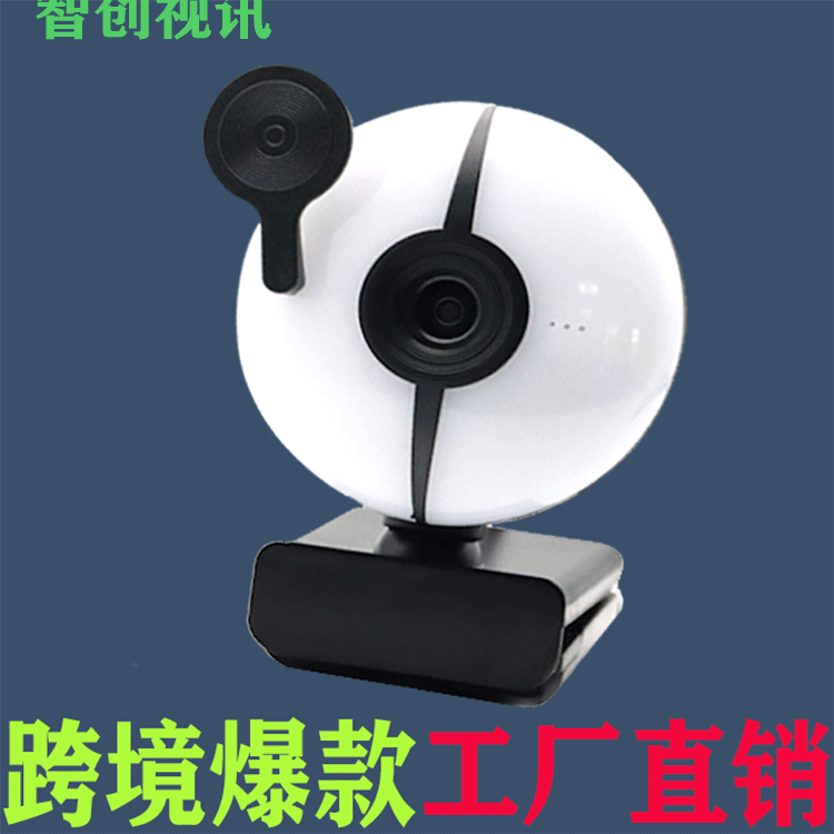 2K Conference broadcast USB camera 1080p60 network high definition computer camera Free drive Beauty fill-in light