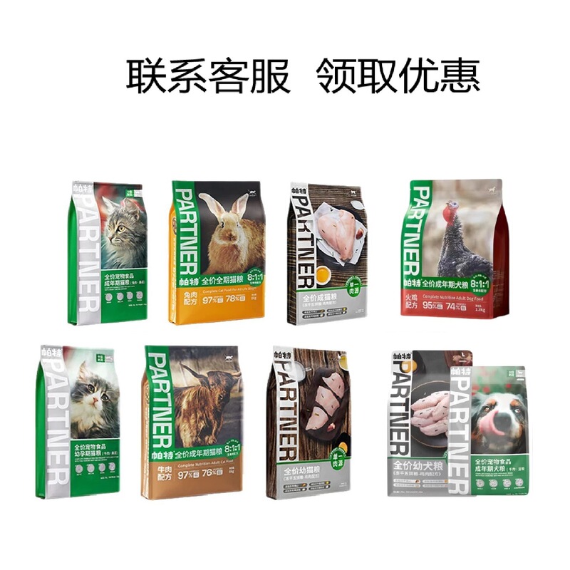 Pat's Fruit and Vegetable Series Life Series Five Mix Series Grain-Free Low-Allergen Nutritional Main Food for Adult and Kitten Cats Pat's Fruit and Vegetable Series Life Series Five Mix Series Grain-Free Low-Allergen Nutritional Main Food for Adult and Kitten Cats