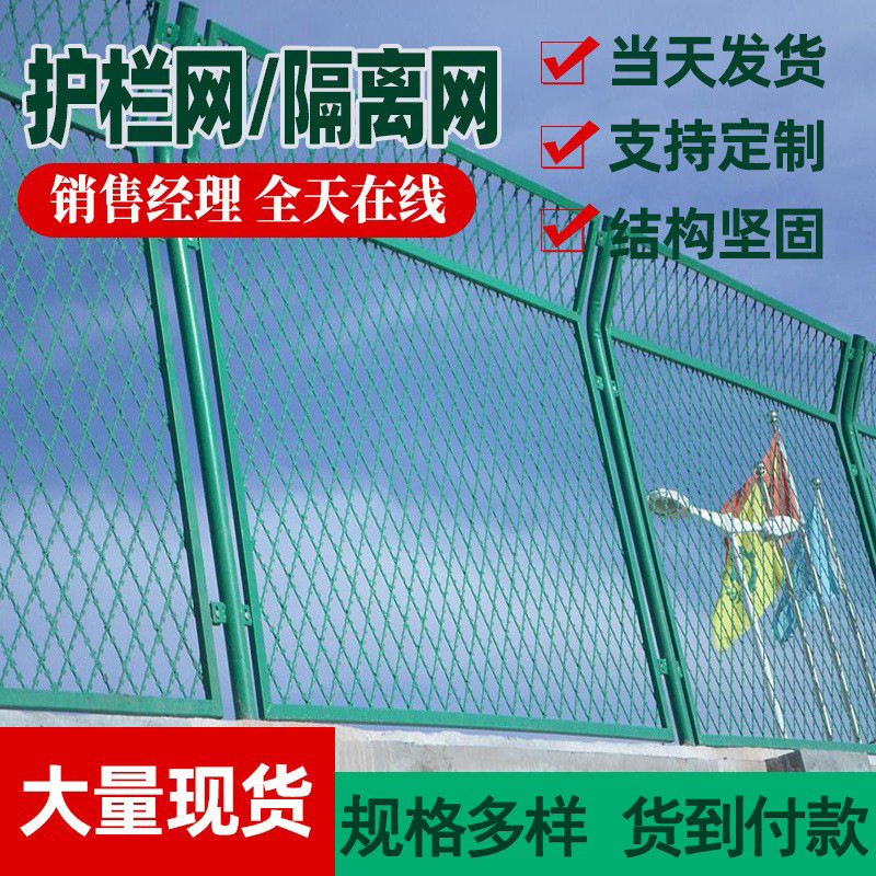 道路防护边框护栏网圈地养殖果园围栏网工厂园林隔离防护铁丝网