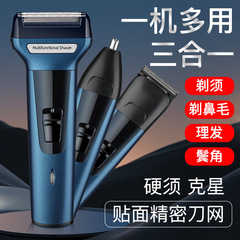 Kuaishou razor three-in-one multi-functional combination razor USB men's portable beard razor dropshipping