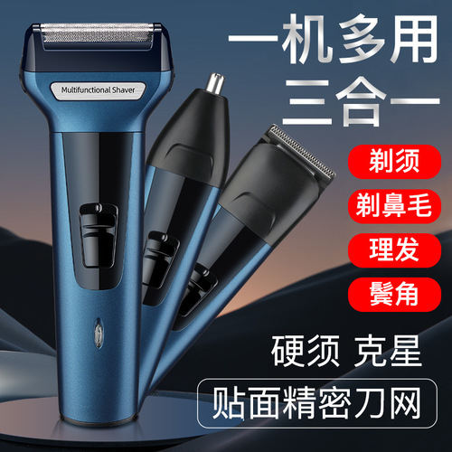 Kuaishou razor three-in-one multi-functional combination razor USB men's portable beard razor dropshipping