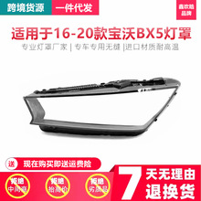 �m��춌���BX5����� 16-20��bx5ǰ���͸������ ����暤 ����