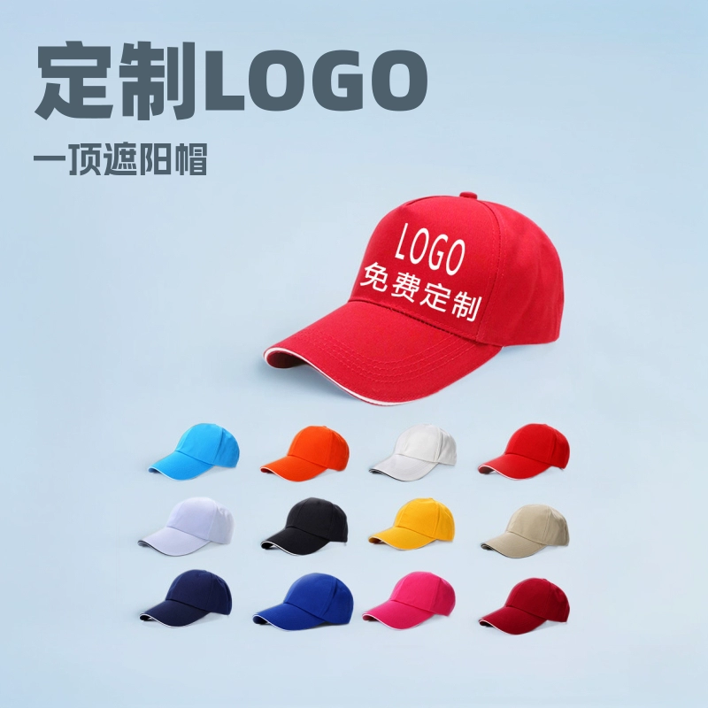 Пользовательские шляпы с печатным логотипом вышивка diy волонтер рекламная шляпа мужская шляпа козырек бейсболка хип-хоп mao
