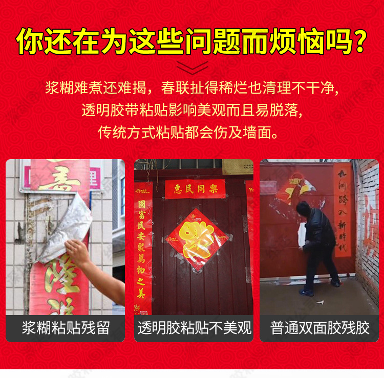 春联双面胶详情_02