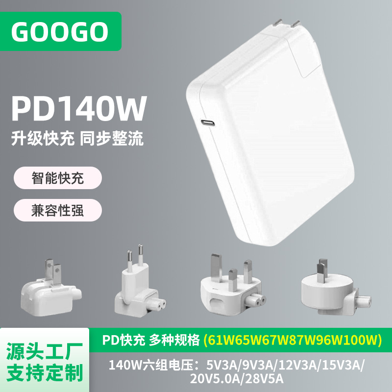 适用苹果笔记本电脑充电器PD61W87W96W MAC电源适配器原装工艺