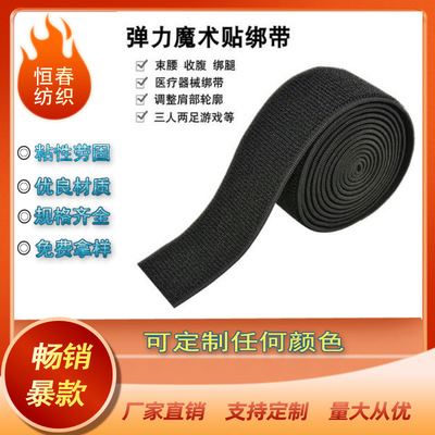 Manufactor Elastic Velcro Elastic force Velcro Flip Ligature Girdle game Leggings with