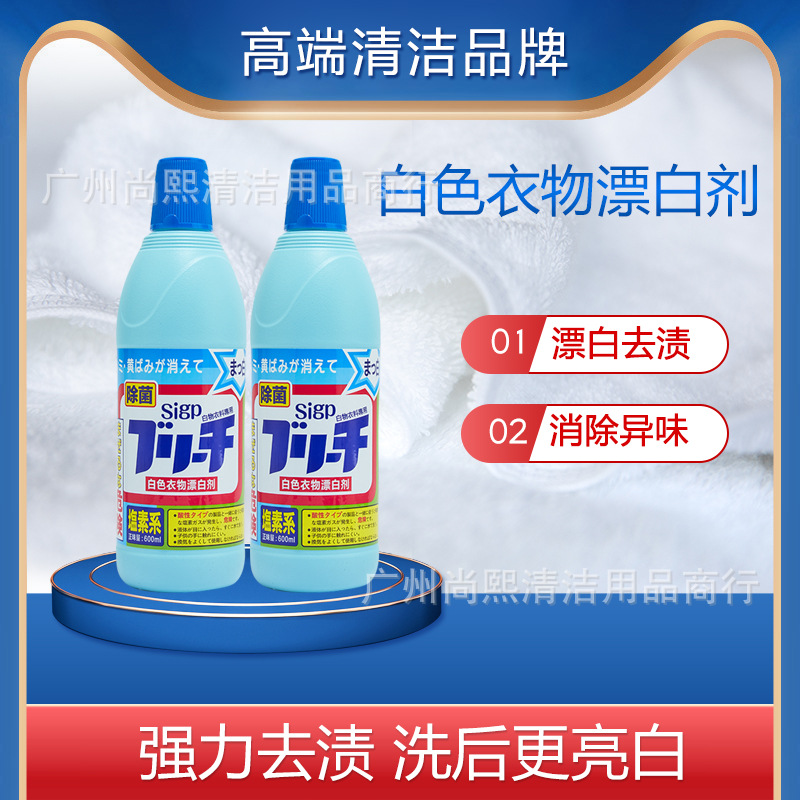 Xiangyi Liangpin bleach white clothing decolorizing agent yellow bleaching water dyeing brightener reducing agent