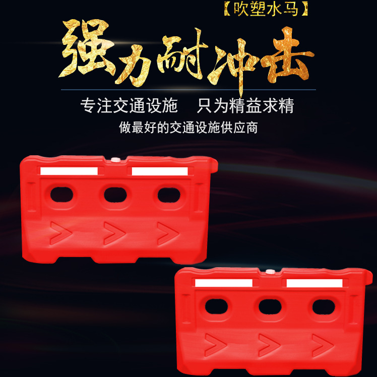 吹塑三孔水马1300*700mm注水围挡施工防撞墩三孔水马厂家供应直供