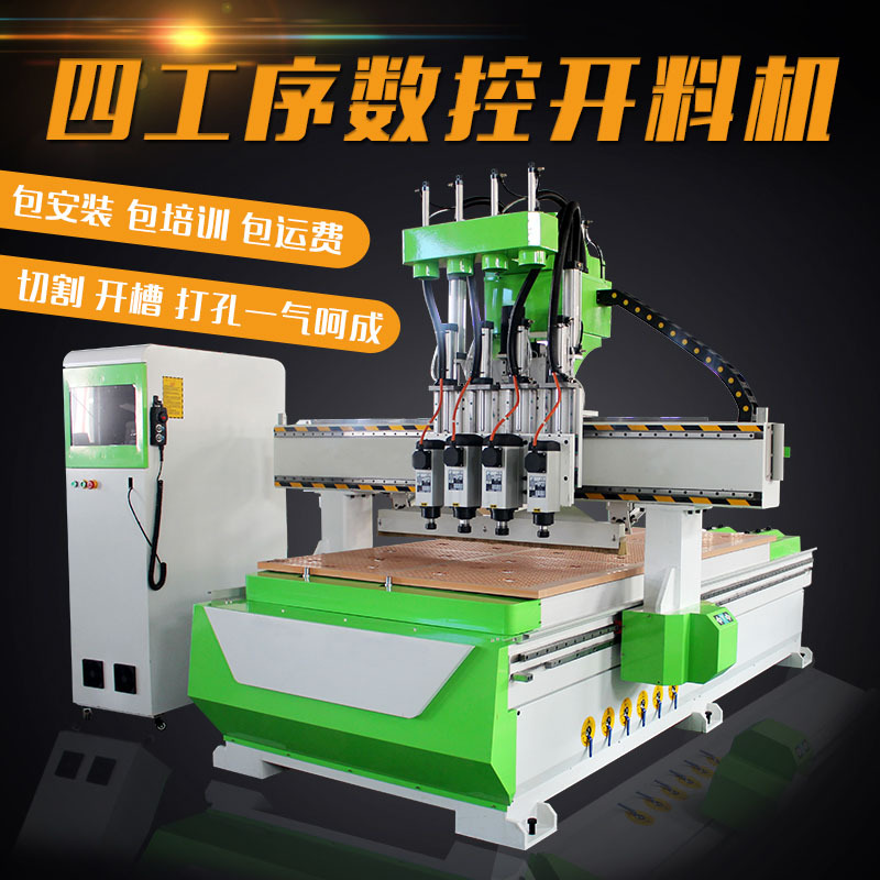 全自动板式家具数控开料机下料机房门移门橱柜门木工雕刻机裁板锯