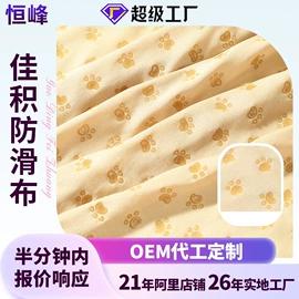 功能性面料;瑜伽铺巾;涤纶面料