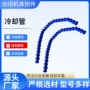 可调塑料切削液机床竹节管