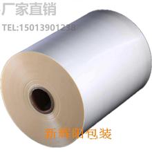 直销供应BOPP热封膜食品级自动包装膜薄膜pe卷膜可印刷logo珠光膜