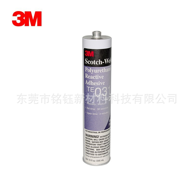 3M TE031 黑色高尔夫球杆密封胶 热熔聚氨酯金属防水PUR胶 te031