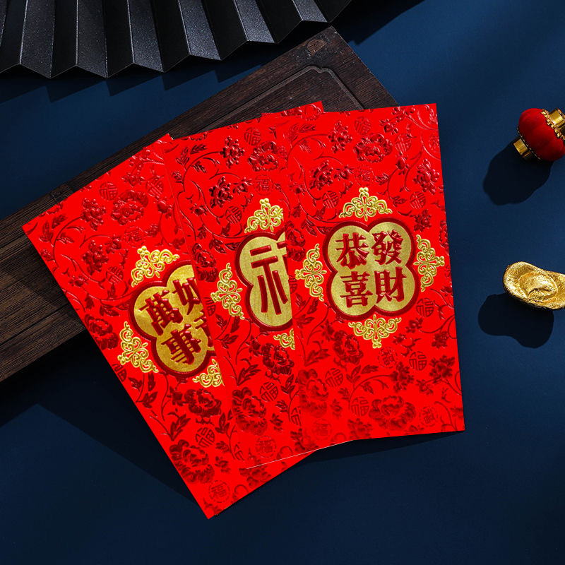 爆款春节红包双金利是封高档浮雕新年小号利是封过年盒装红包批发