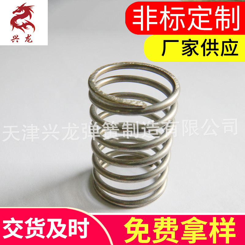 兴龙不锈钢压缩螺旋弹簧 强力高温不锈钢弹簧 汽车五金配件弹簧