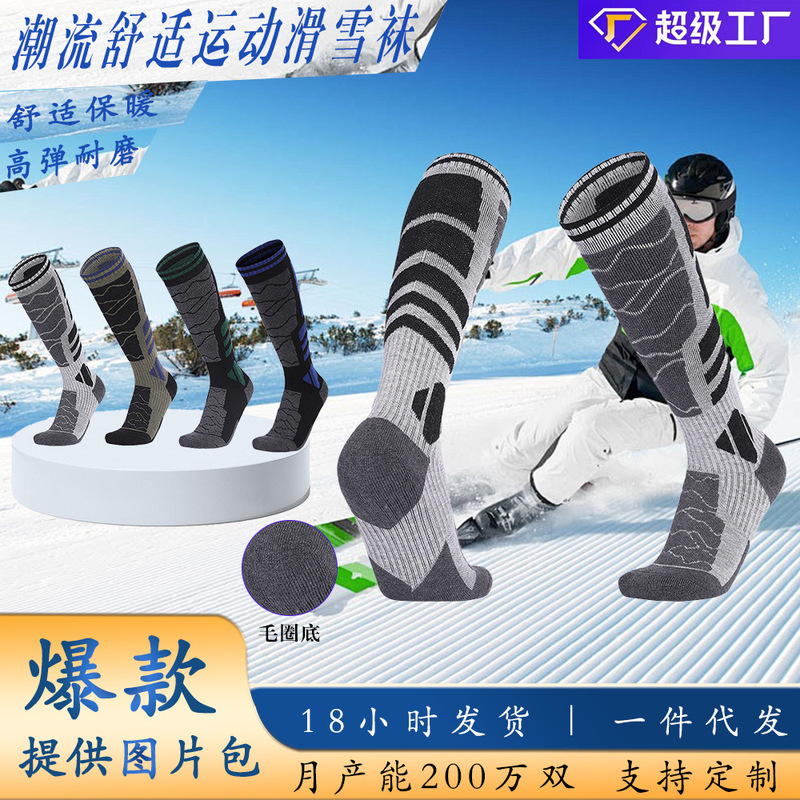 Two Wolf Men's Ski Socks Sports Thickened Towel Bottom Long Merino Wool Socks Deodorant Warm Socks