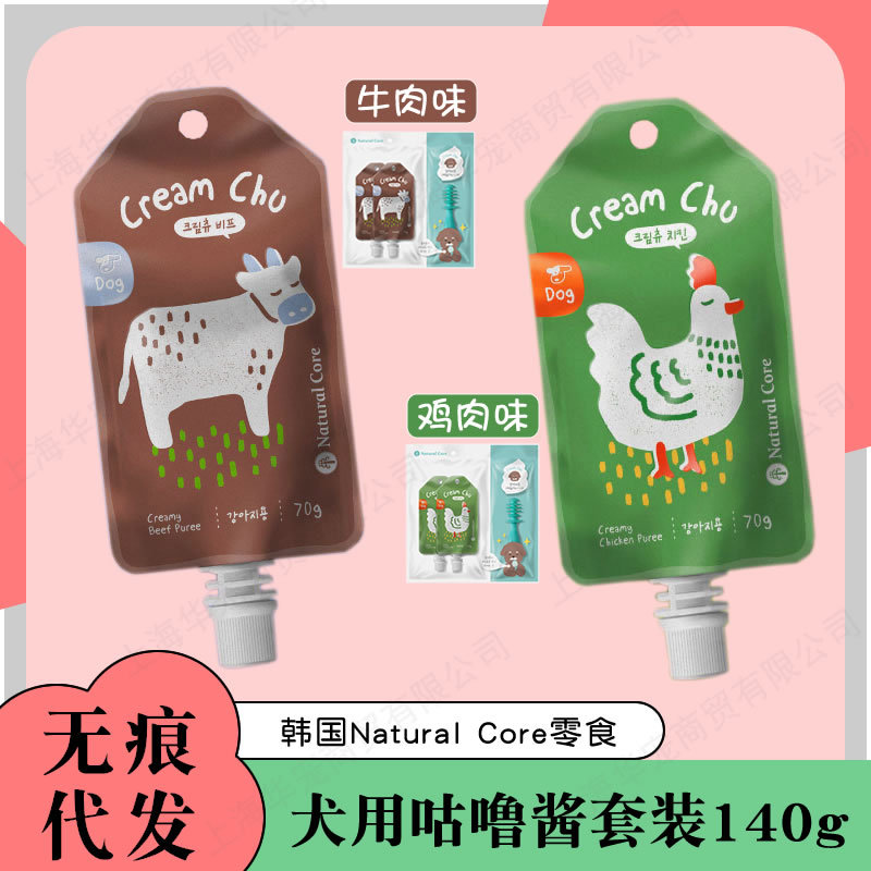 韓國Natural Core犬用咕魯醬套裝140g泰迪金毛幼寵物零食牛肉雞肉