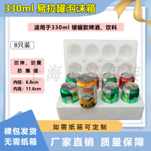 ����330ml�ɘ�ѩ���������b���ơ����ĭ�� ��ײ�������f���ð��b